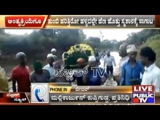 Heavy Rains In Bidar, Dead Body Carried In Water For Burial