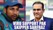 ICC Champions Trophy : Virender Sehwag supports Pak skipper Sarfraz Ahmed | Oneindia News