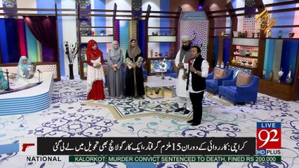 Tu Kuja Maan Kuja - 92 News