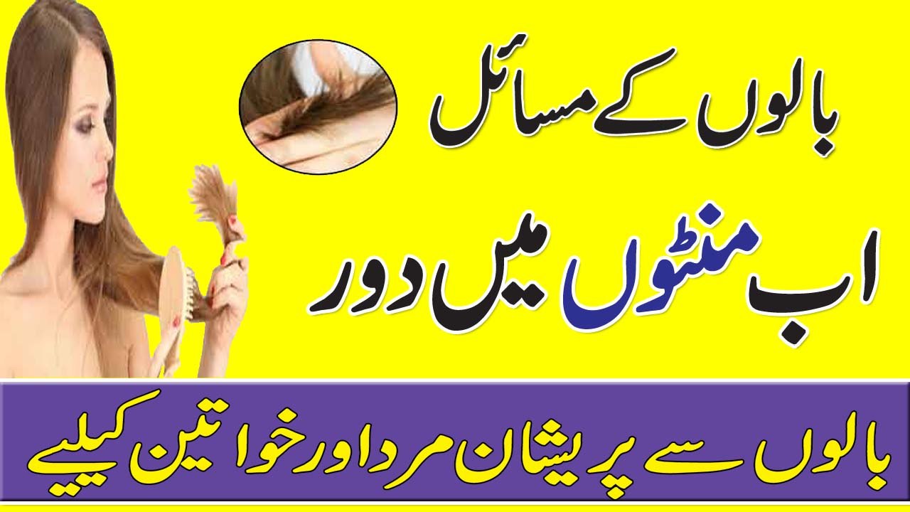 Hair Problems Treatment At Home || Hair fall, Fizzy Dry Hair, Damaged Hair