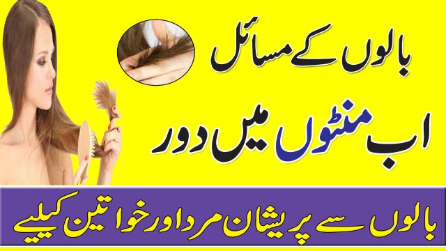 Hair Problems Treatment At Home || Hair fall, Fizzy Dry Hair, Damaged Hair