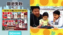 ●普段遊び●親子ゲーム実況！ドッキリ神�