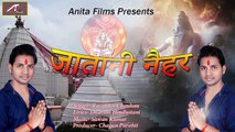 Bhojpuri Kanwar 2017 | Jatani Naihar | Ravinder Chauhan - New Superhit Bol Bam Song | Sawan Special Shiv Bhajan | Devotional Songs | Bhojpuri Latest Songs