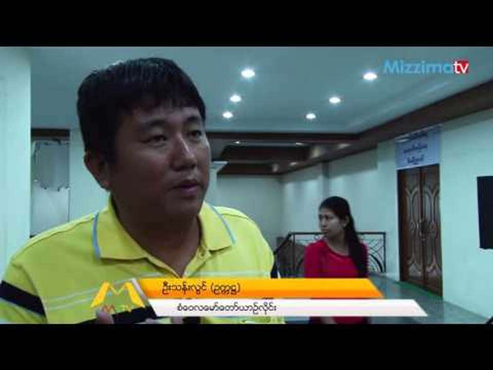 ျပည္တြင္းSMEလုပ္ငန္းေတြကုိအေပါင္ပစၥည္းမလုိပဲေငြ...