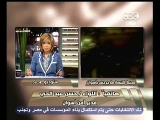 هنا العاصمة - ابن مرسى يهين ضابط شرطة