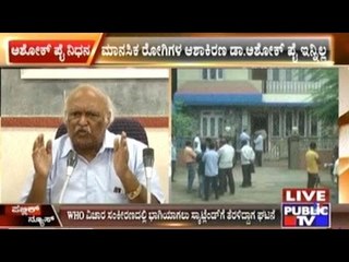 Renowned Psychiatrist Dr. Ashok Pai Dies Due Of Heart Failure In Scotland