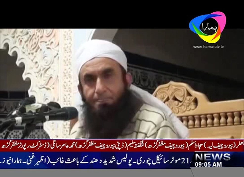Moulna Tariq Jameel Beuatiful Bayan (2)