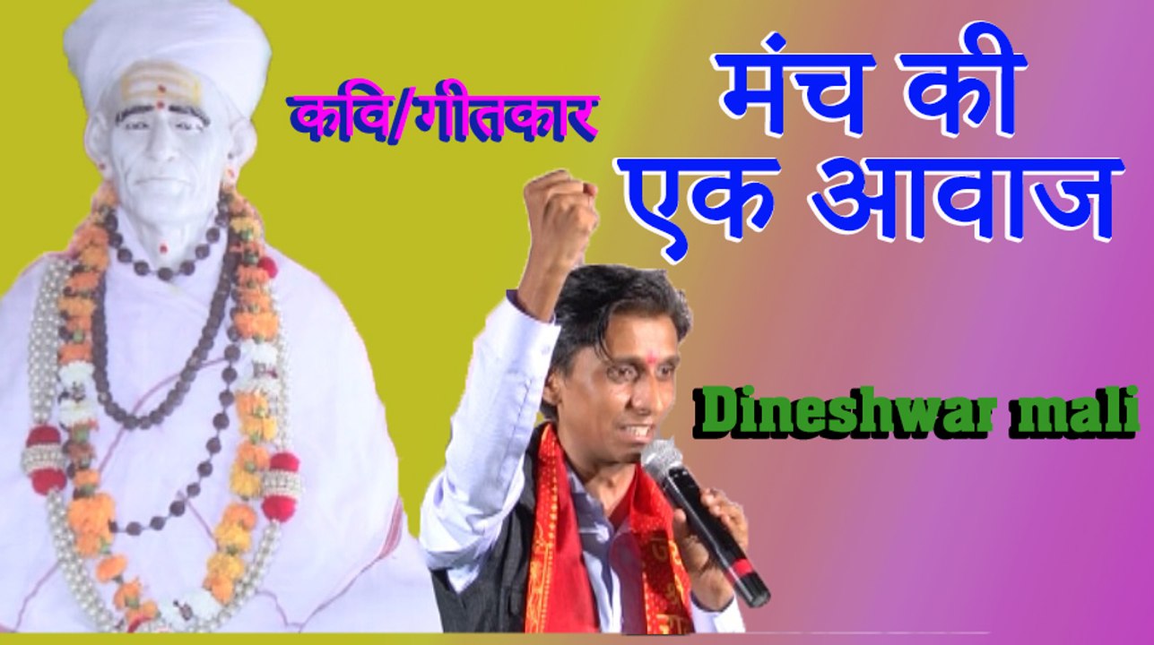 Kavi - Anchor Dineshwar Mali Live Speech In Virar Rajpurohit Samaj Program | Part 1 | कवि दिनेश्वर माली मंच संचालक | Rajasthani Video | FULL HD | Kheteshwar Data