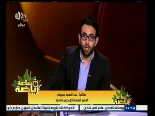 #ساعة‪_‬رياضة | بسيوني : يتبقي لنا 3 مباريات علي ملعبنا ونطمح للفوز بهم جميعا