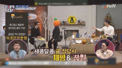 새벽2시에 완판! 다시보는 꿀잼 홈쇼핑 방송 [귤이 빛나는 밤에]