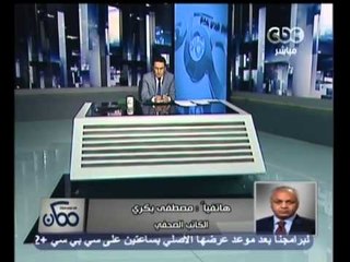 ممكن - بورسعيد تغني ضد قرارات مرسي