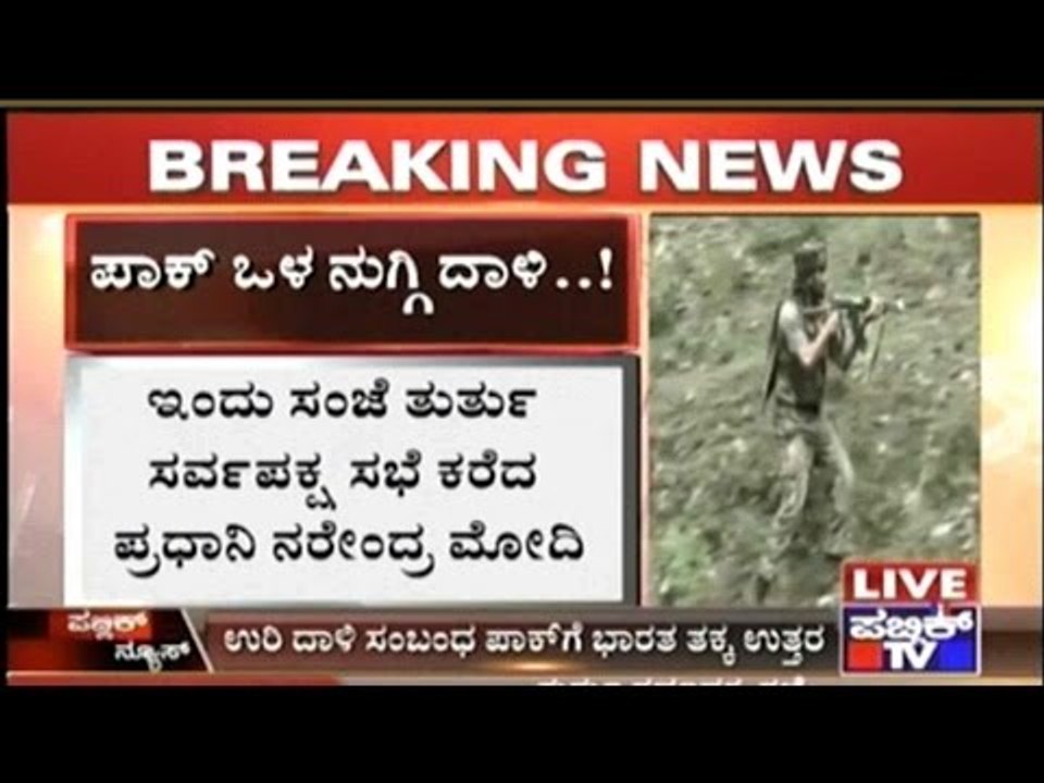 Indian Army Operation In Pak-Occupied Land Kills 2 Pak Soldiers