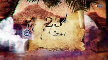 ذاكرة رمضان/ 23 من رمضان مشروعية صلاة التراويح