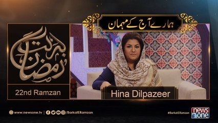 Barakat E Ramzan Transmission | Hina Dilpazeer | 22nd Ramzan |18-June -2017