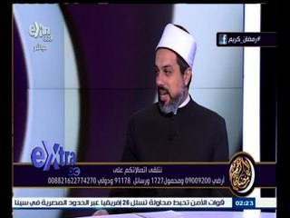 #رمضان_كريم | ما حكم الشرع فى تعذيب وقتل الحيوانات ؟