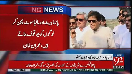 PTI Announces To Boycott Jang And Geo News Group