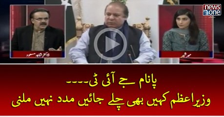 #PanamaJIT... #PMNawaz Kahin Bhi Chaley Jain Madad Nahi Milni