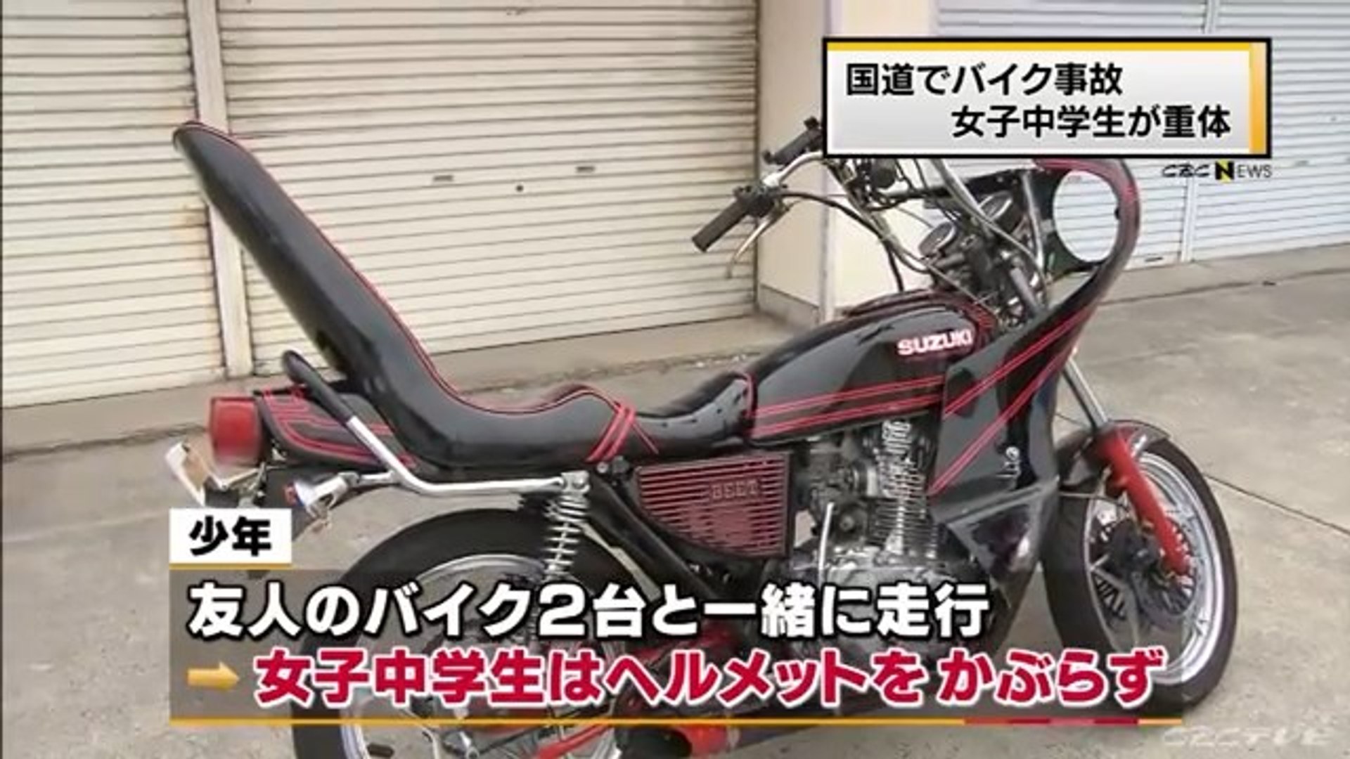 衝突事故でバイク後部座席の女子中学生重体 愛知県安城市 動画 Dailymotion