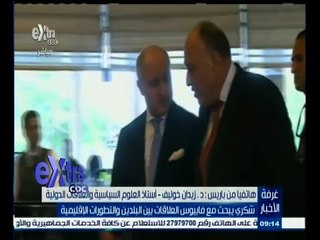#غرفة_الأخبار | شكري يبحث مع فابيوس العلاقات بين البلدين والتطورات الإقليمية