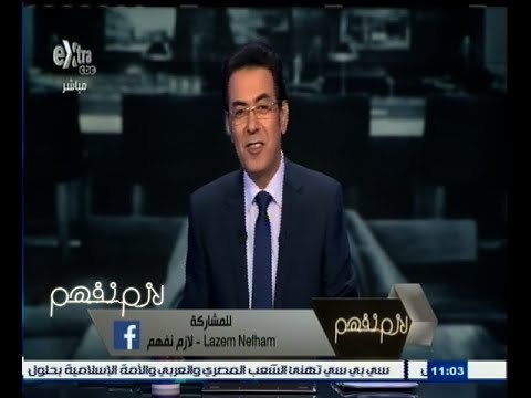 #لازم_نفهم | الجزء الأول | الشرطة الألمانية تعتقل مذيع الجزيرة أحمد منصور