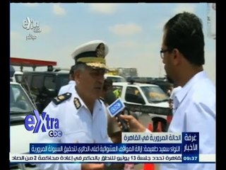 #غرفة_الأخبار | اللواء سعيد طعيمة: إزالة المواقف العشوائية أعلى الدائري لتحقيق السيولة المرورية