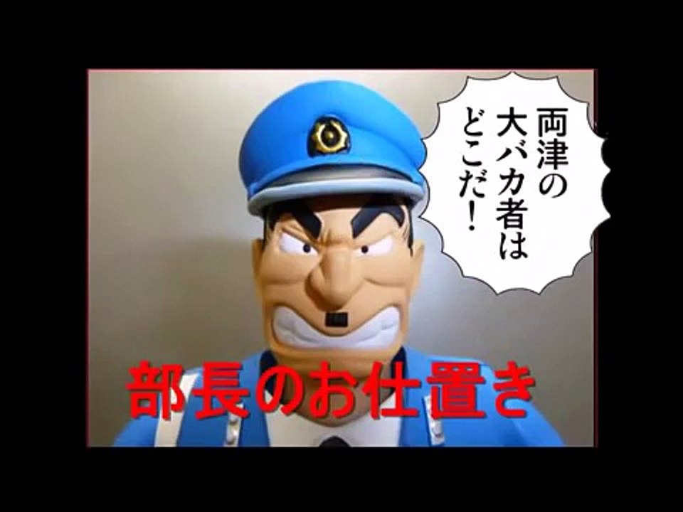 大原部長・武装コスプレの収録巻解説 HD #