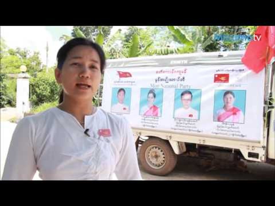 အမ်ဳိးသမီးကိုယ္စားလွယ္ေလာင္းမိတ္ဆက္ အပိုင္း (၁၀)