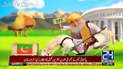Kion Ke Jamhoriat He – 18th June 2017