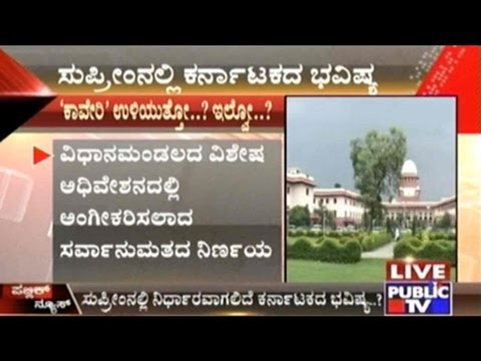 Supreme Court To Hear 7 Applications Related To The Cauvery Issue