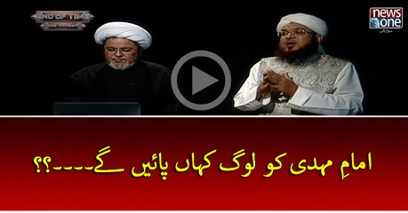 #ImamMehdi Key Aney Key Bad Masalik Mein Itefaq Kesey Ho Ga...?