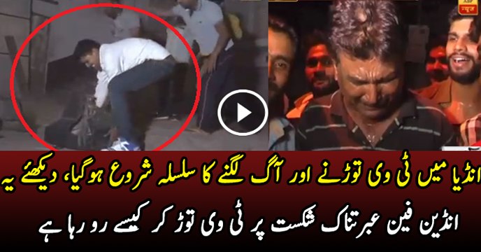 Indian Fans Badly Crying After Defeat Against Pakistan