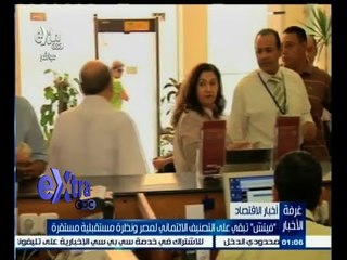#غرفة_الأخبار | " فيتش " تبقي على التصنيف الإئتماني لمصر ونظرة مستقبلية مستقرة