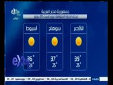 #غرفة_الأخبار | درجات الحرارة المتوقعة اليوم السبت الموافق 20 يونيو 2015