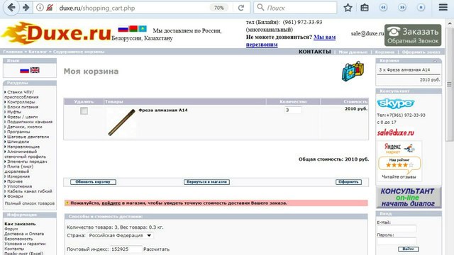 Негативный отзыв. Duxe.ru - мошенники