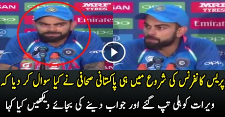 Kohli Gets Angry On Pakistani Journalist...