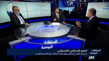 مشروع قرار إسرائيلي يمنع إجراء استفتاء عام لتقسيم القدس