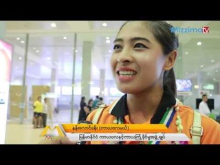 အာရွအဆင့္ၿပိဳင္ပြဲမွာ ေရႊတစ္ခု၊ ေငြတစ္ခု ရယူႏိုင္ခဲ႔တဲ႔ ျမန္မာကာယဗလအားကစားအဖြဲ႕