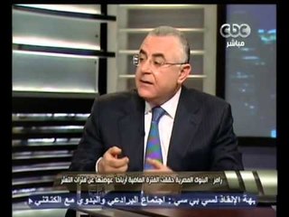 هنا العاصمة - رامز: لن نقبل التأثيرعلى السياسة النقدية