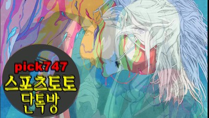 해외스포츠분석#스포츠토토분석#EPL분석단톡방#MLB분석단톡방1