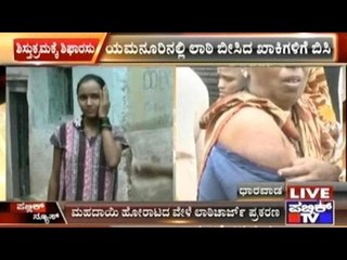 Report Confirming Police Atrocities In Yamanur Submitted To GoK