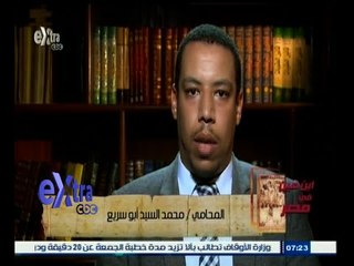 #أبن_مين_في_مصر | المحامي. محمد السيد أبو سريع