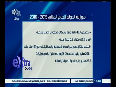 #غرفة_الأخبار | الحكومة تقر مشروع الموازنة الجديدة متضمنة نموا بـ 5 % وعجزا بـ 9.9 %