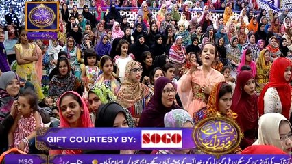 Shan-e-Sehr - Laylat al-Qadr - Special Transmission - Shan -e - Ilm  - 19th June 2017