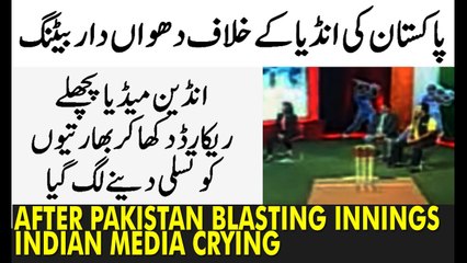 Download Video: After Pakistan Innings Indian Media Crying Pakistan vs India Final ICC Champions Trophy 2017