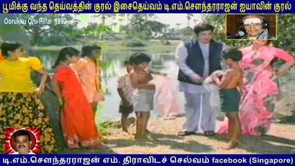 Oorukku Oru Pillai  1982  T M Soundararajan Legend  song