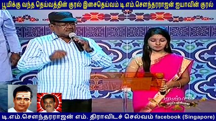 T M Soundararajan Legend & Chandrasekar vol 41