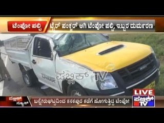 Bangalore Nice Road: Tempo Topples Due To Tyre Puncture, 2 Dead