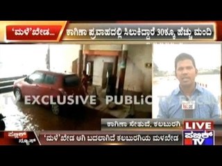 Devotees Stuck In Uttaradi Mutt Due To Heavy Rains