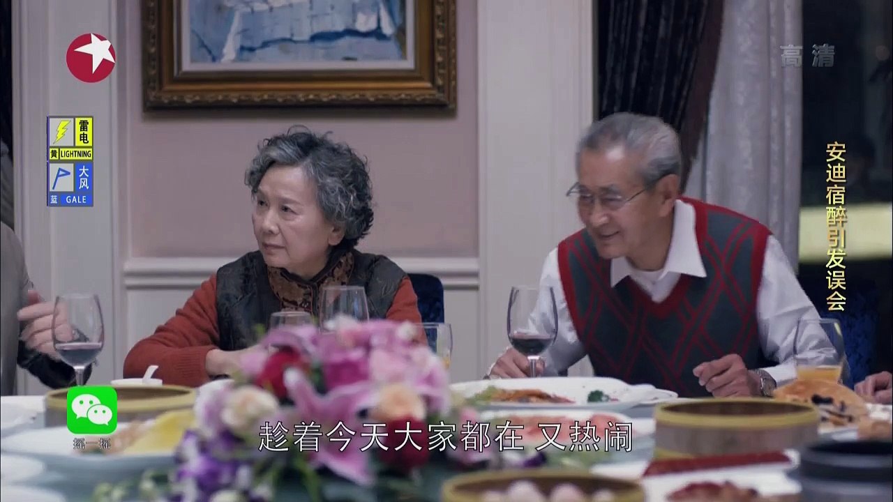 02 欢乐颂2 第2集 歡樂頌2