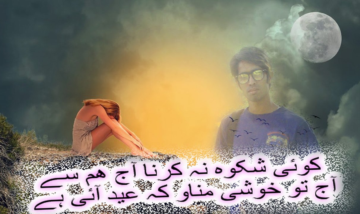 Urdu Love Poetry Eid i hai Ghly Milo broken heart sad poetry for love 2017